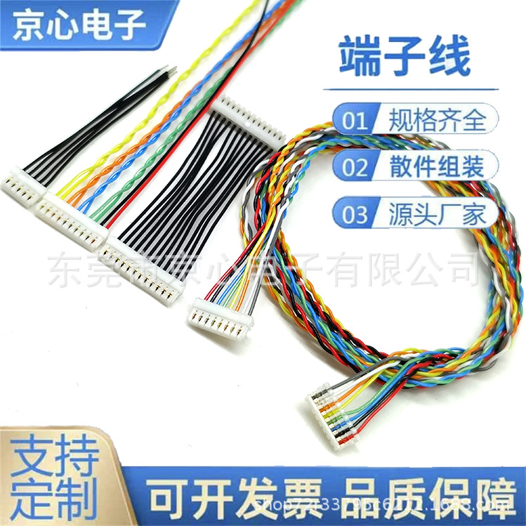 0.8刺破端子线笔电喇叭线监控手环连接线手持云台16SUR-32S