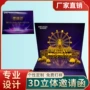 3d立体专业商务团队贺卡