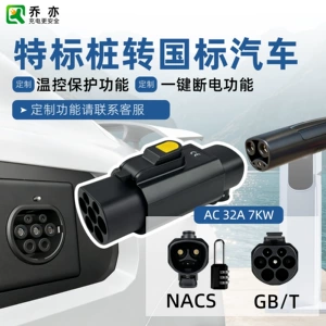 Tesla to National Standard Tesla-Gbt Adapter Charging Pile Adapter Nacs Conversion Byd Ideal Volkswagen