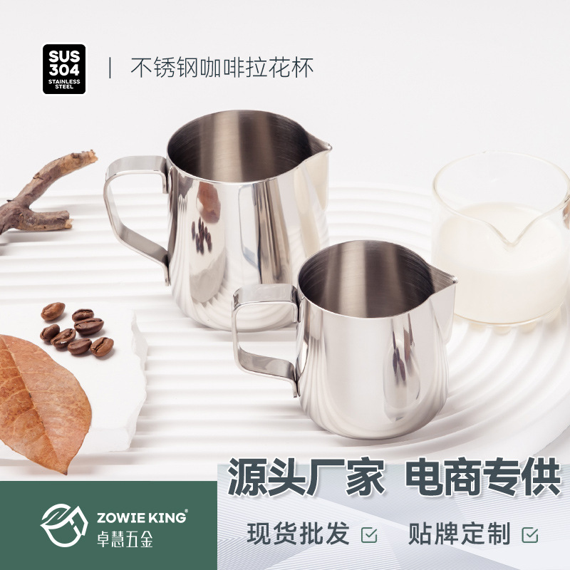 150~250ml mini small size teat cup 304 hot sale stainless steel pointed mouth pull flower cup pull flower jar factory wholesale