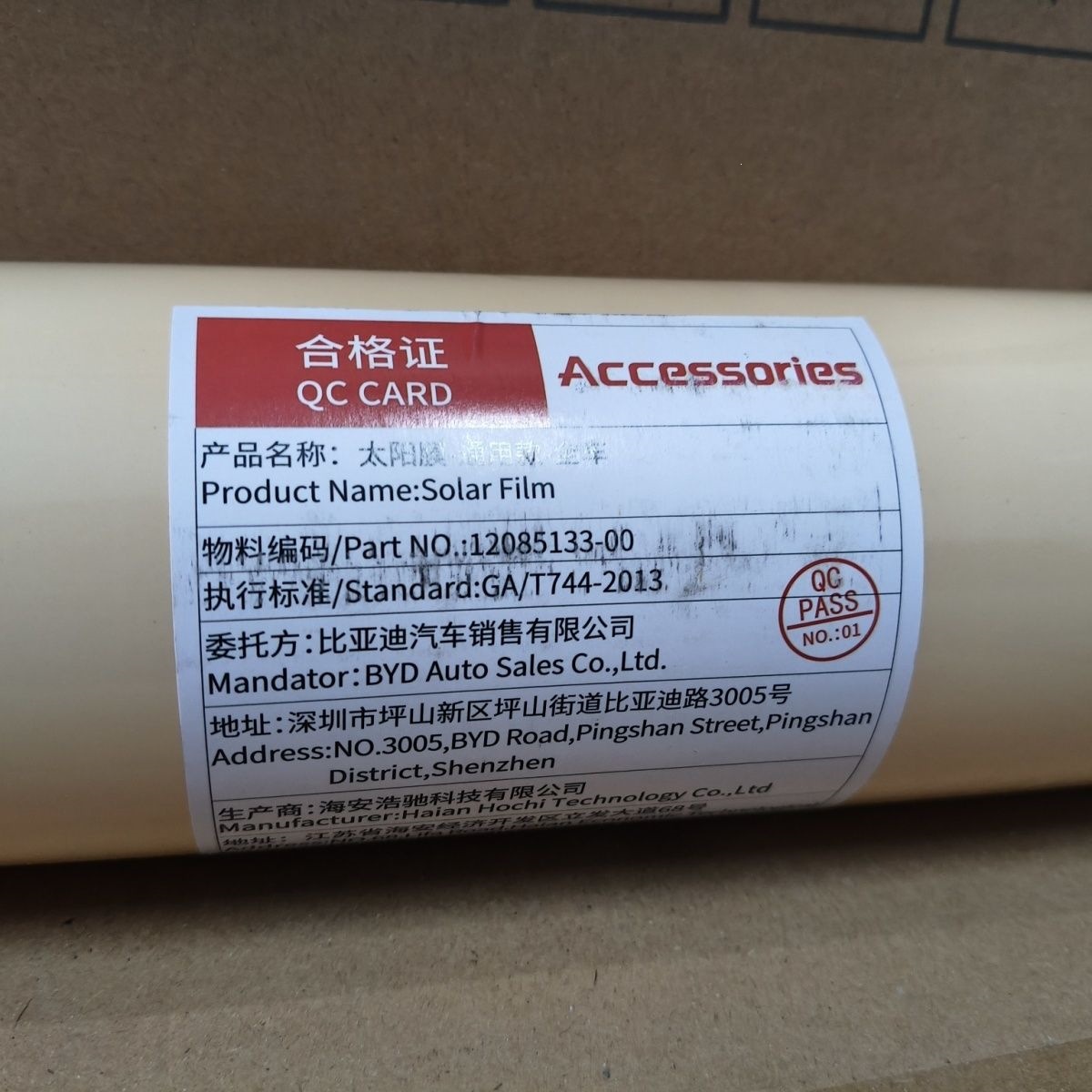 BYD original factory solar film. Default item: carbon fiber film, other rearview mirrors are metal