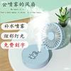 Spray fan usb charge Take it with you portable Mini small-scale student Attend class Mute Office desktop