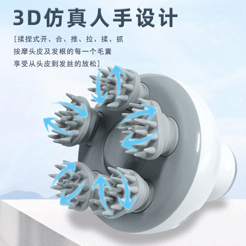New hot-selling smart head massager scalp applicator electric liquid diversion waterproof sleep device head massager