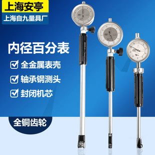 Upper self-nine inner diameter dial gauge 10-18-35-50 50-160mm inner diameter cylinder gauge inner hole indicator