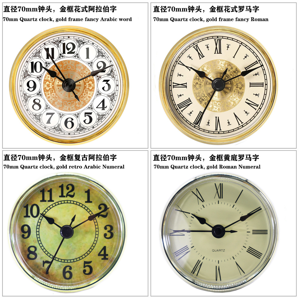 亚马逊热销钟表配件直径70mm金色石英钟头工艺品嵌入式时钟钟胆-阿里巴巴