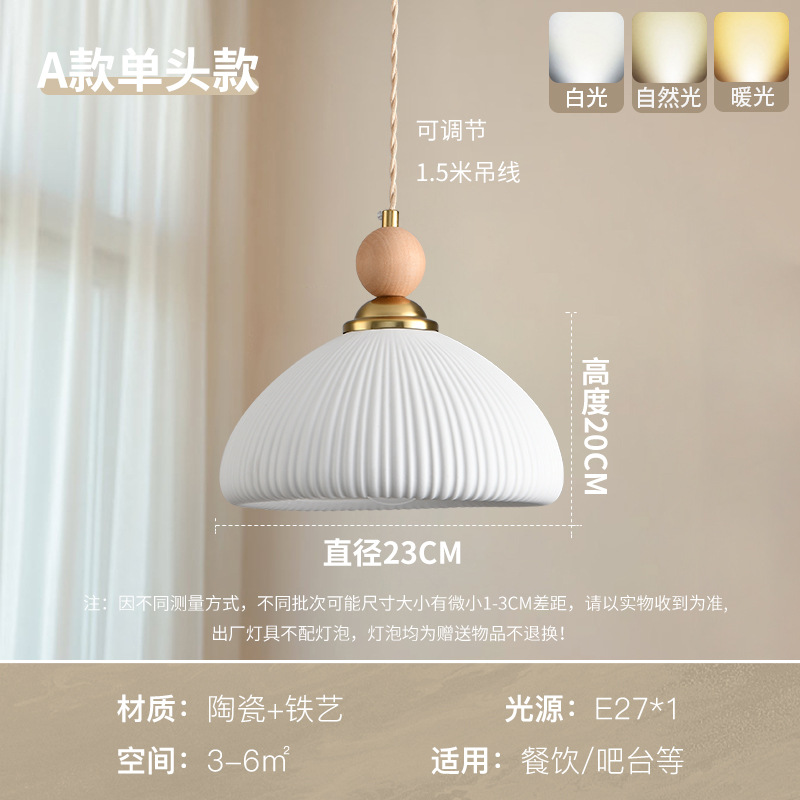 Retro minimalista lámpara de red crema viento nórdico dormitorio mesa de comedor pasillo lámpara de bar lámpara de cerámica
