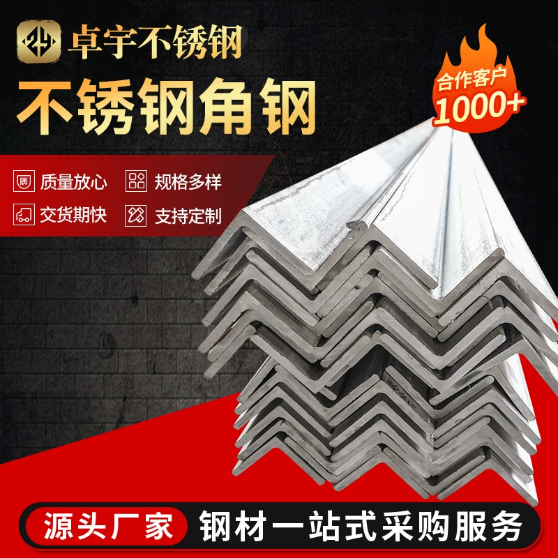 Уголок из нержавеющей стали 201, равнополочный и неравнополочный уголок из стали 304, промышленный уголок 201, уголок из стали 316L для резки