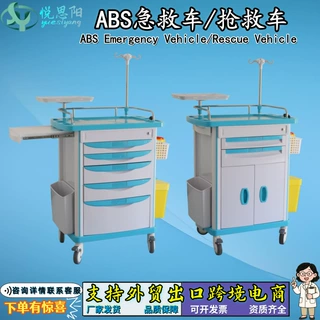医用抢救车量大优惠转运车零售批发肠胃镜检查床抢救车厂家出口
