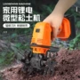 手持除草电动新款旋耕机