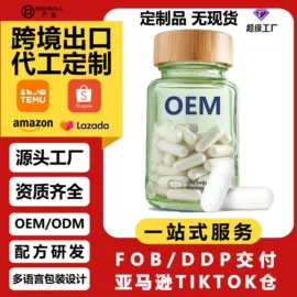 复合保健产品;运动营养食品;维生素