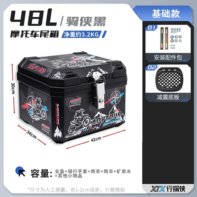 Large-Capacity Waterproof Delivery Box – Electric car tail box - 48l-rider-black-shock-absorbing-base-plate-comes-with-shock-absorbing-base-plate-upgraded-and-thickened-version
