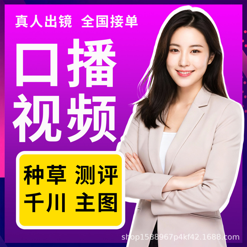 Main Image Video Shooting, Amazon Product Video, Product Promotion Video, E-Commerce Influencer Unboxing Explanation Video, Product Recommendation Video Main Image Video Shooting, Amazon Product Video, Product Promotion Video, E-Commerce Influencer Unboxing Explanation Video, Product Recommendation Video