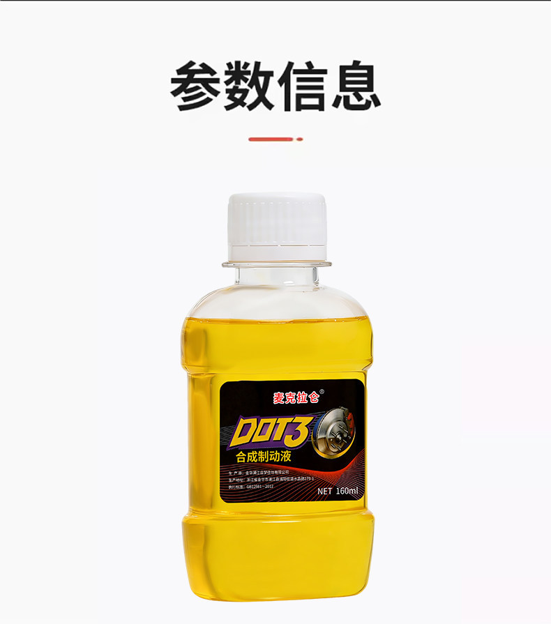 Electric Vehicle Disc Brake Fluid, Motorcycle Brake Fluid, Small Bottle Brake Oil, Tricycle Upper and Lower Pump Disc Brake Fluid, Synthetic
