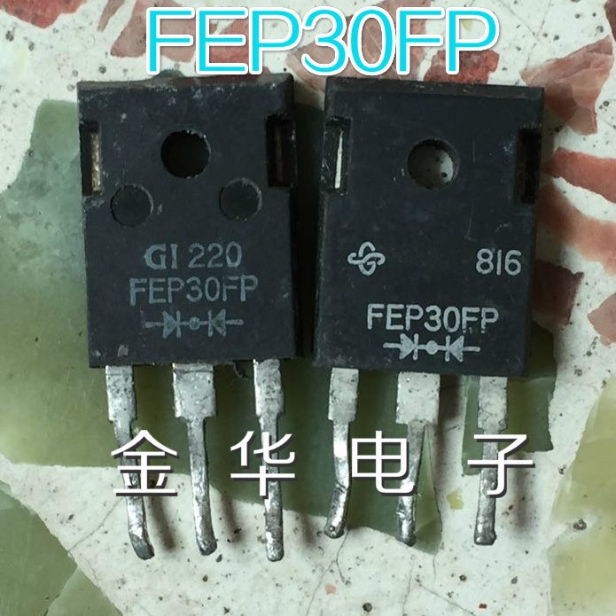 FEP30FP 三极管 现货