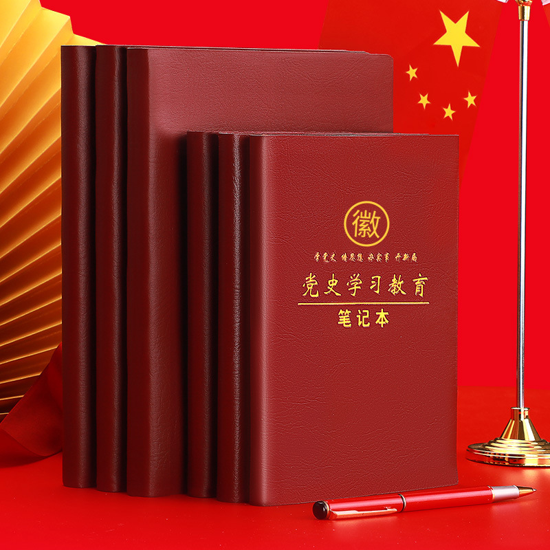 Lantier Party member Communist Youth League member notebook History study education Propaganda work Meeting Minute book logo