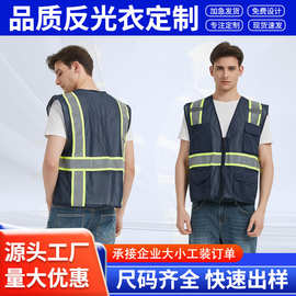 交通道路外穿反光衣定制 施工反光背心工作服定制 可定制LOGO