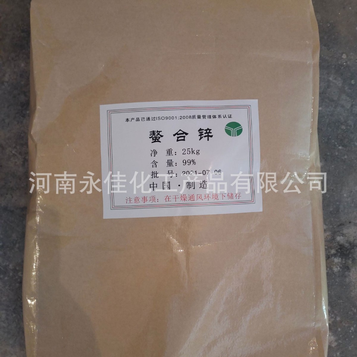 现货供应农用螯合锌 工业螯合锌微量元素全水溶