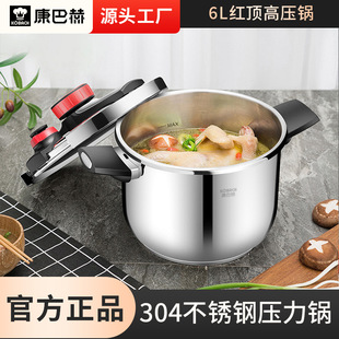 Combach stainless steel pressure cooker household explosion-proof 6L spoon Colander binaural pressure cooker universal stove wholesale