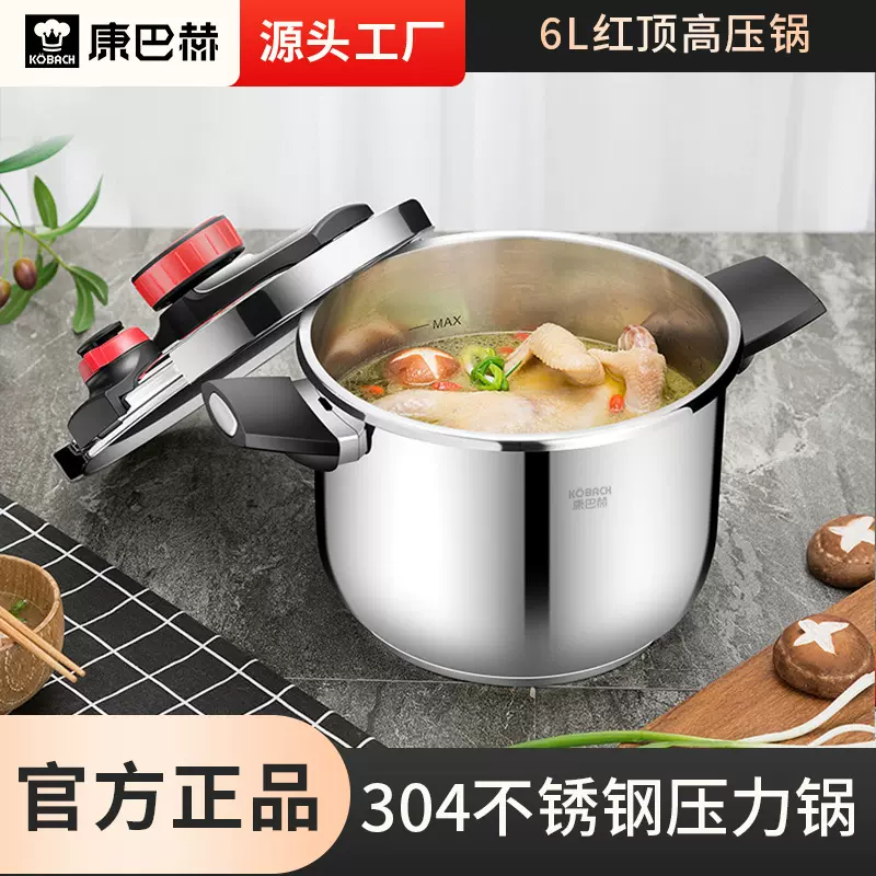 康巴赫不锈钢高压锅家用防爆6L送汤勺漏勺双耳压力锅通用炉灶批发
