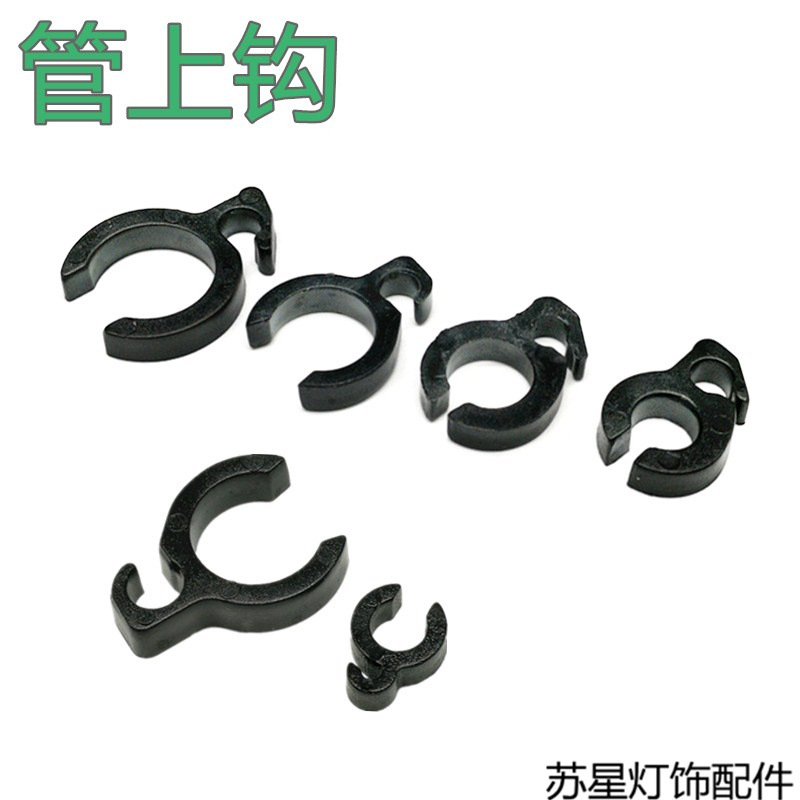 灯具钢丝绳布线挂钩管上钩圆管扣圆管布线夹灯具钩线器关上固线钩