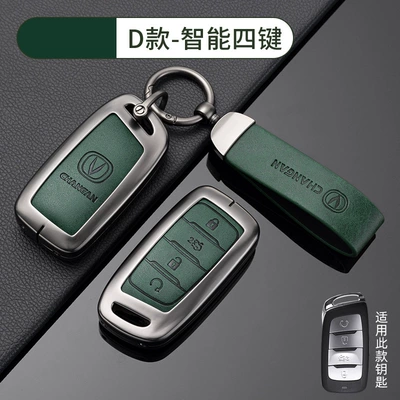 Auchan Unit — Car key bag - no-specifications-chang-an-d-intelligent-4-key-graphite-green-shell-ring-crescent-buckle