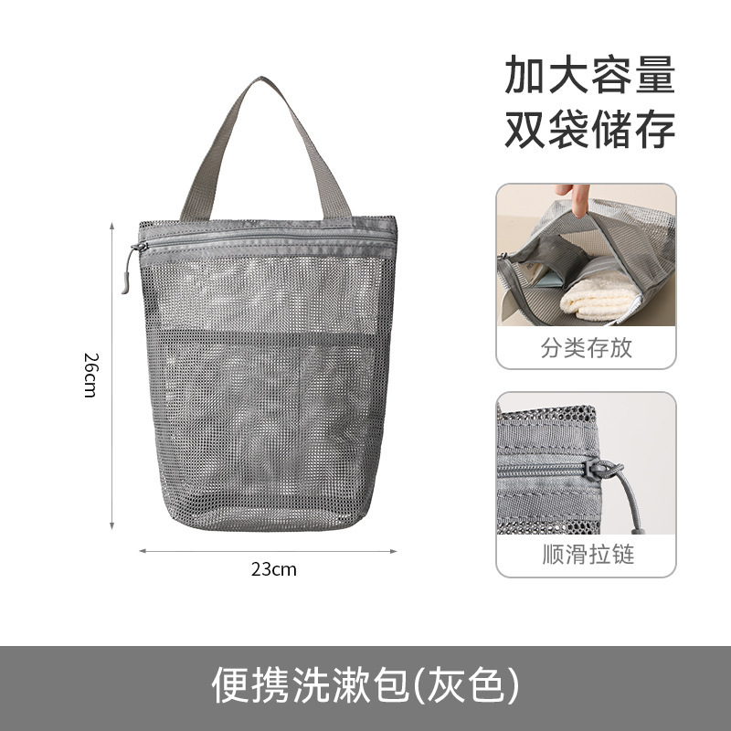 FaSoLa手提げ収納袋大容量通気メッシュ立式入浴バッグ出張旅行携帯洗面バッグ|undefined