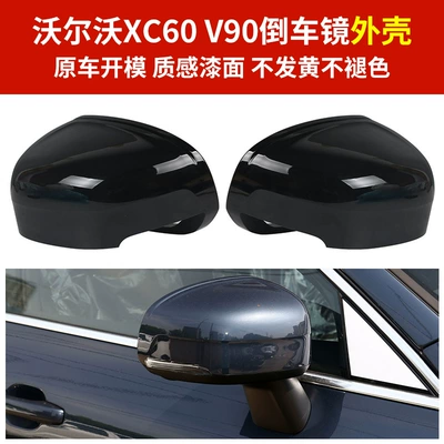 Rear mirror/rearview mirror assembly – mirror housing imported XC90 lens