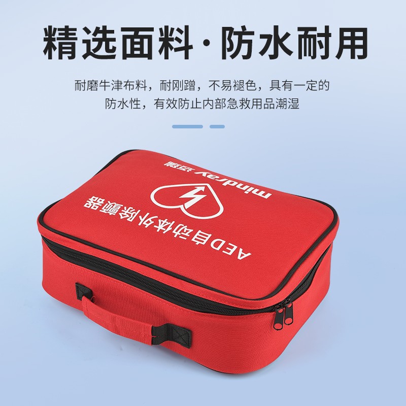 迈瑞AED便携式户外急救包家庭应急包车载旅行急救空包收纳包现货