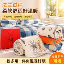 厂家批发牛奶绒毛毯沙发毯轻奢盖毯办公室午睡毯披肩礼品毯子代发
