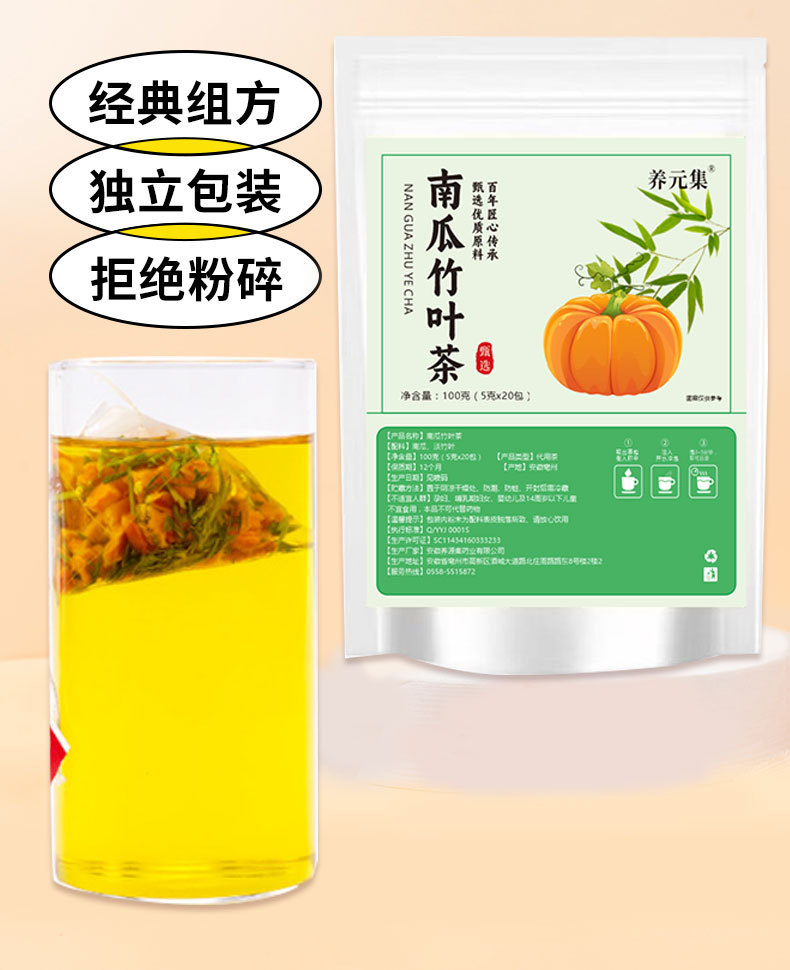 Pumpkin Bamboo Leaf Tea 5g x 50 Triangle Tea Bags Sweet Hot or Cold Brew Wellness Tea overview