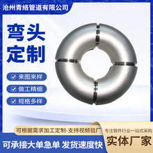 碳钢不锈钢双相钢焊接冲压对焊45度90度弯头镀锌厚壁304 316弯头