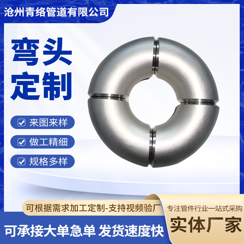 碳钢不锈钢双相钢焊接冲压对焊45度90度弯头镀锌厚壁304 316弯头