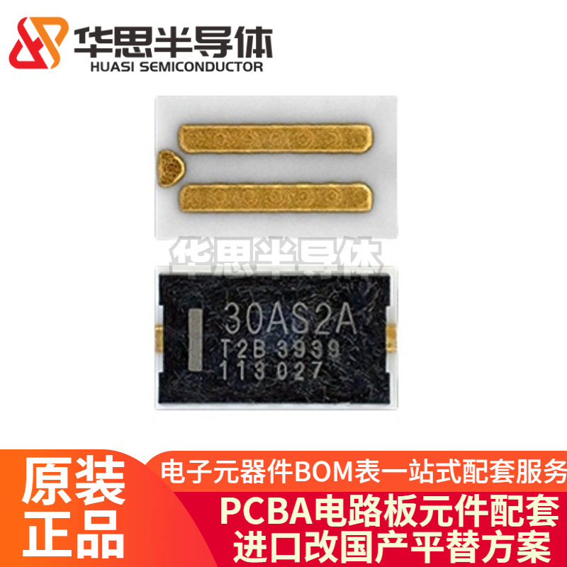 原装正品 SFS-0430A 30A/36V 贴片 1串锂电池充电三端保险丝