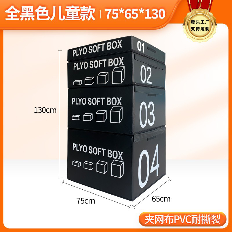 跳箱四合一训练体适能训练组合器材渐进式跳箱健身房训练跳箱器材|undefined