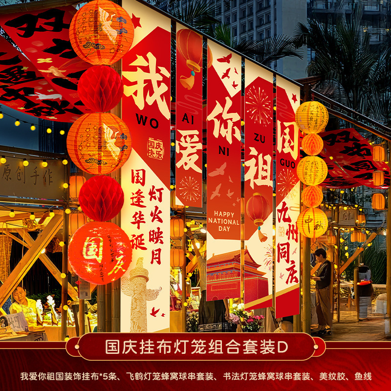 中秋节挂布2025新款商场场景氛围布置装饰品店铺景区打卡拍照条幅|undefined