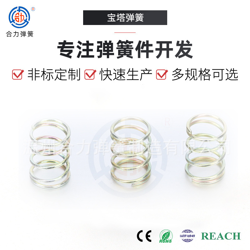 厂家加工批发供应弹簧拉伸不锈钢弹簧压缩弹簧宝塔弹簧