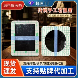 保健护具;身体贴膏;身体护理套装