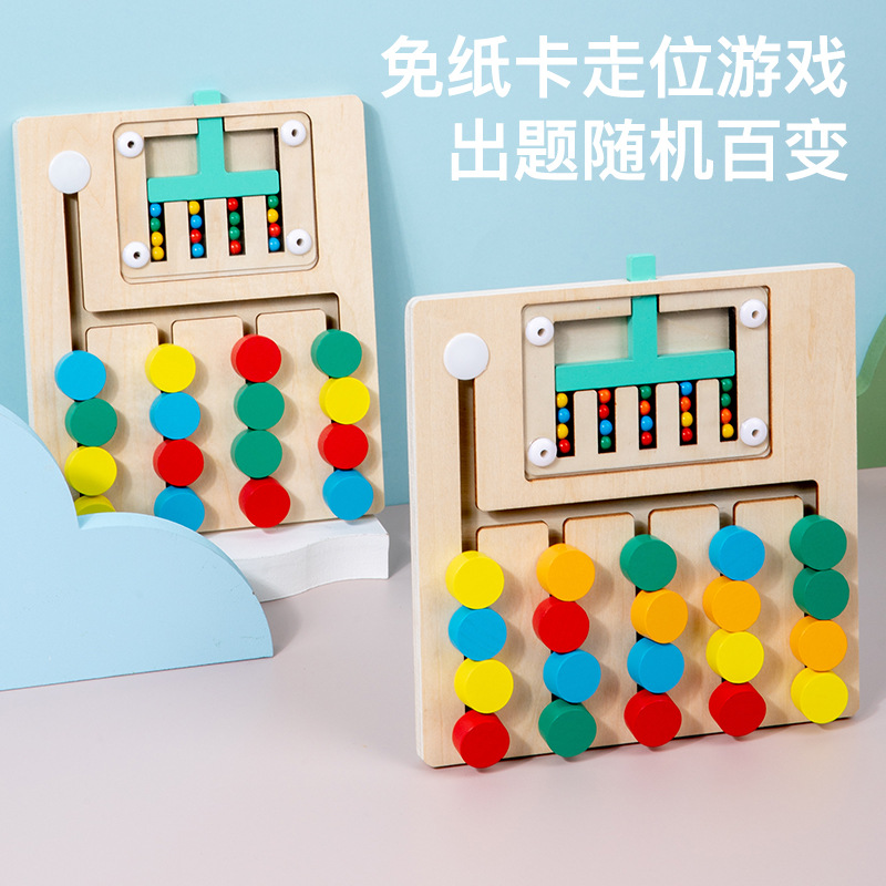 Four-Color Moving Double-Sided Game Chess Kidsren's Logical Thinking Training Toddler Montessori Early Education Educational Toys 2-3 Years Old