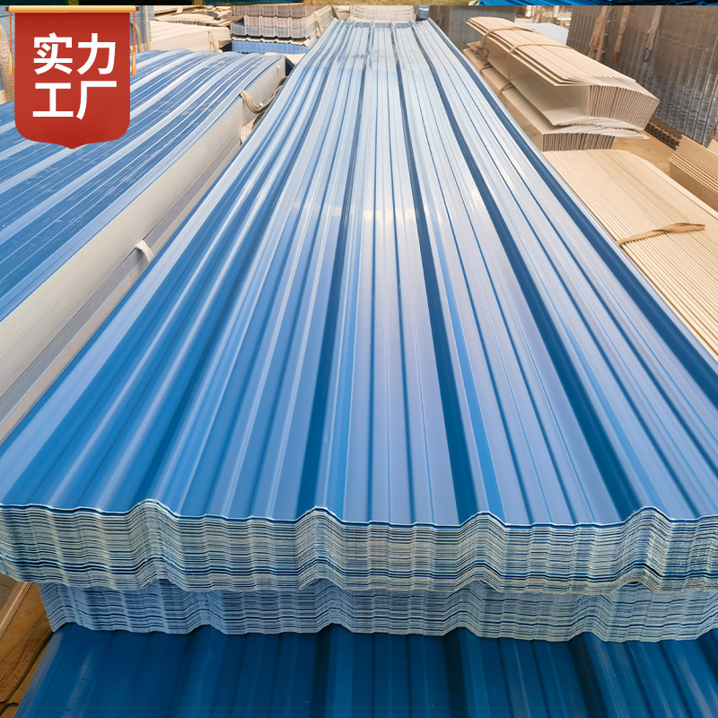广东厂家新材料pvc瓦厂房波浪瓦塑料彩钢瓦 屋顶屋面建材塑料瓦片