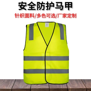 定制反光衣 120g针织经编布日用夜用反光背心  澳标反光马甲订做