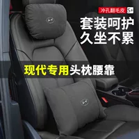 Подходит для современных IX35 автомобильной подголовник IX25 Ilan Tacustus, шея и пояс охрана подушек
