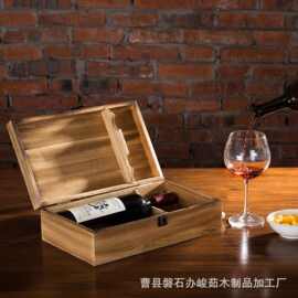 木质酒盒双支装红酒礼品盒手提式包装木盒葡萄酒礼盒轻奢洋酒盒