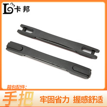 工厂原头批发旅行箱手把 箱包配件手把提手拉杆箱配件拉杆把手