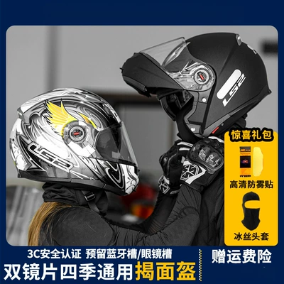 Flip-Up Motorcycle Helmet Men's Four — Motuoche Auto Parts and Accessories