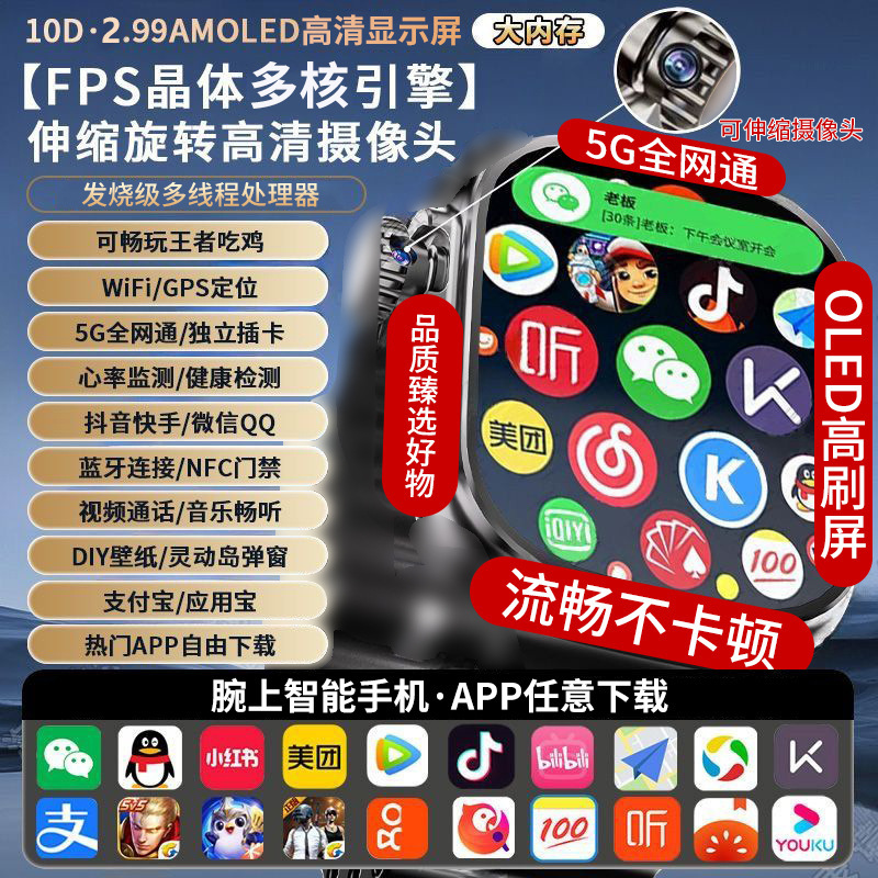 新款5G插卡智能手表Ultra3拍照可下游戏APP多功能GPS定位灵动岛|undefined