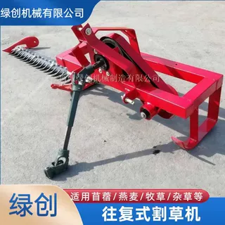 往复式割草机果园杂草修剪机方型割草机牧场收割侧边割草机除草机