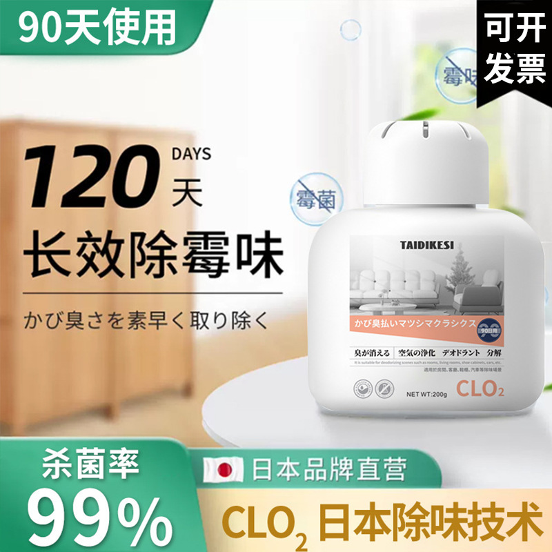 Mildew removal Artifact Room wardrobe removal agent basement damp indoor mildew car odor spray Mildew removal Artifact Room wardrobe removal agent basement damp indoor mildew car odor spray