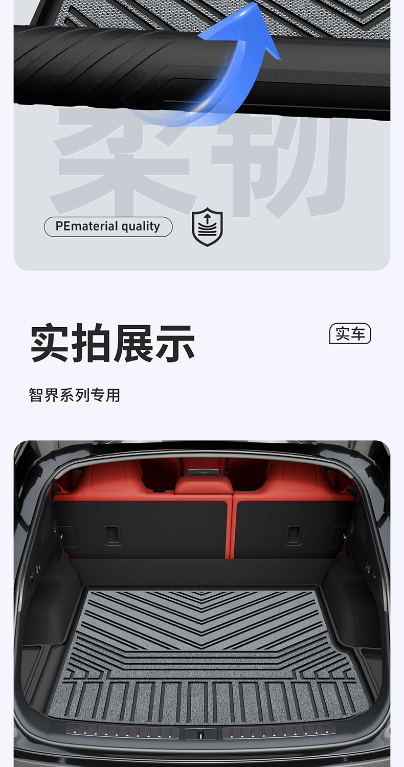 Suitable for Zhijie R7 S7, custom-made woven TPE car trunk mat, car accessories, trunk mat