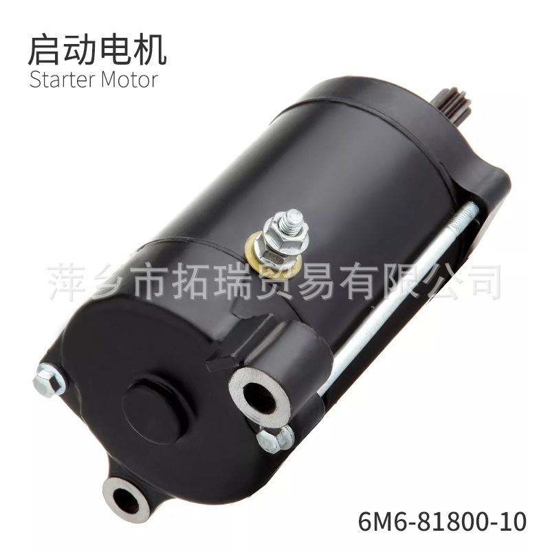 启动电机 适用于YAMAHA雅马哈115至250马力舷外部件船用电机