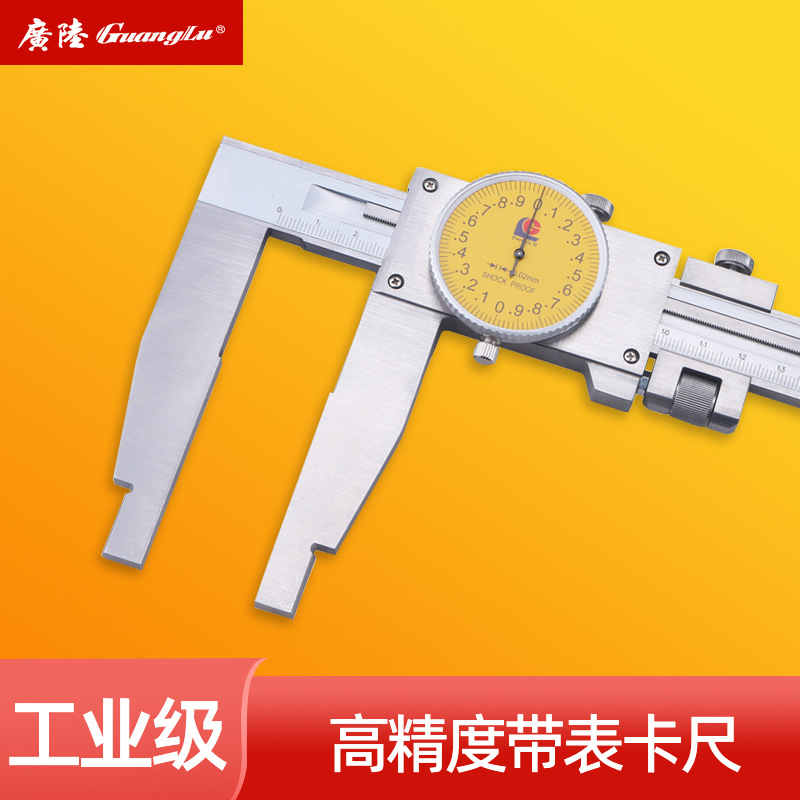 桂林广陆不锈钢带表卡尺0-500-600mm高精度代表卡尺指针表工业级